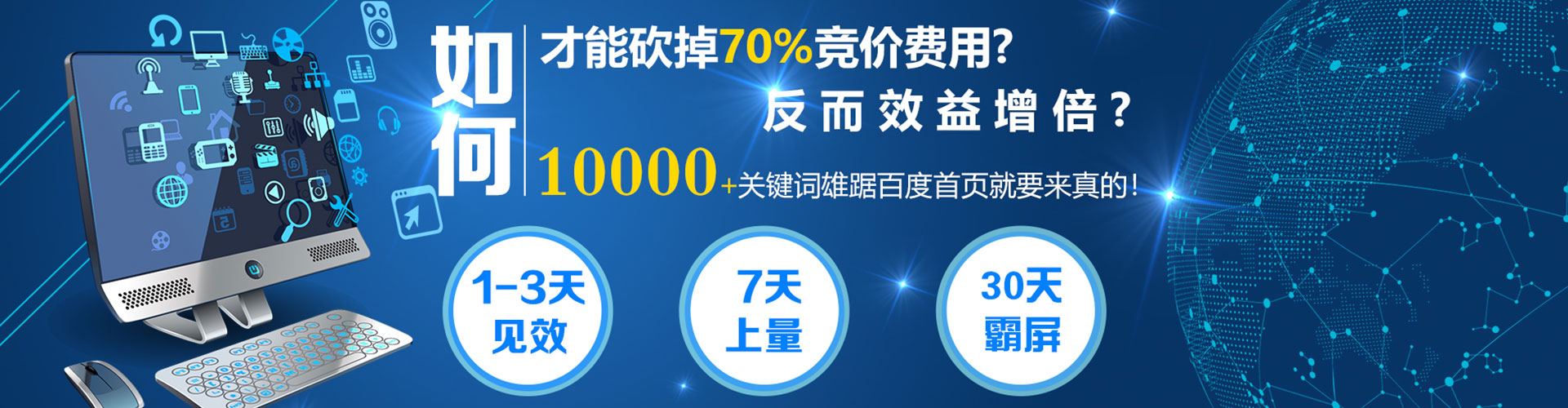 开江百度开户高返点