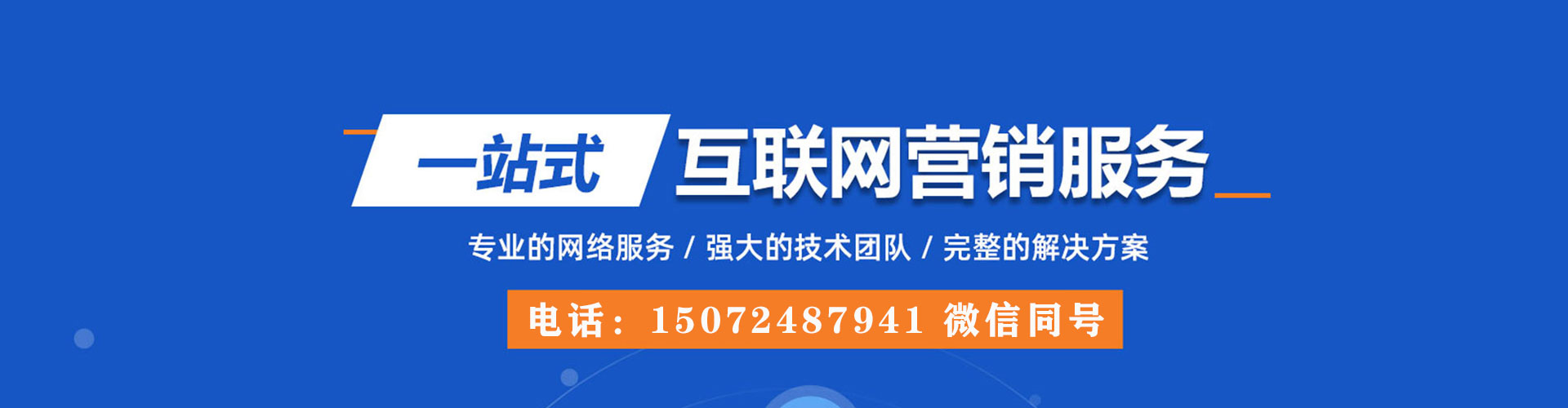 开江百度推广托管